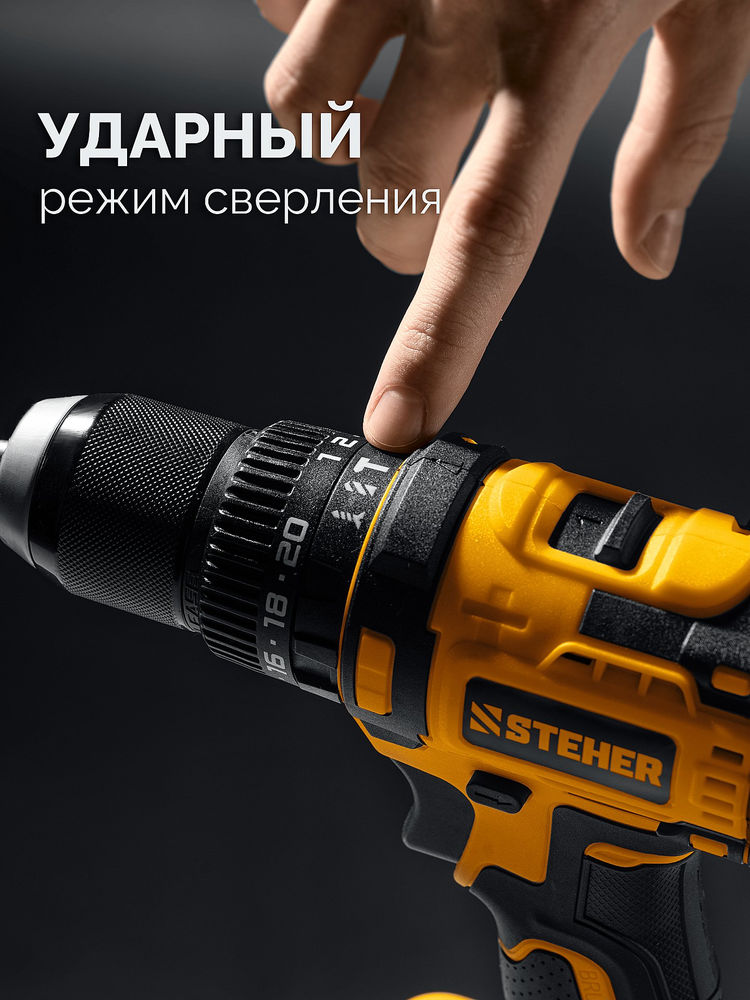 Дрель-шуруповерт ударная бесщеточная 20 В, 65 Н·м, без АКБ (LMS) STEHER CBS-65