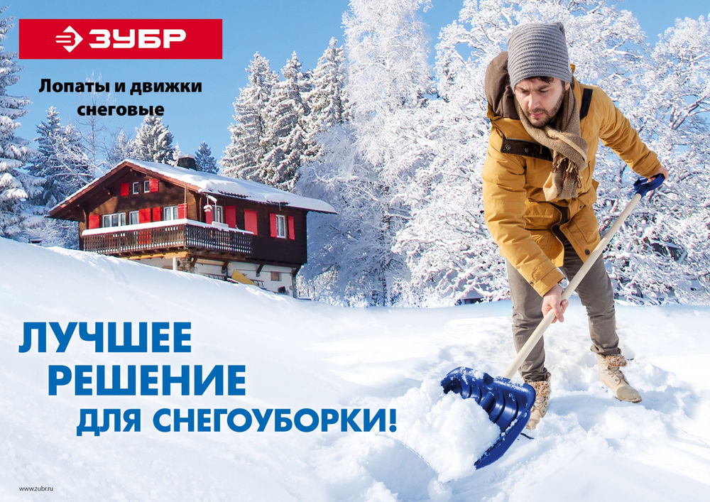 Скрепер снеговой Полюс пластиковый ковш 860 мм на колесиках ЗУБР 39939