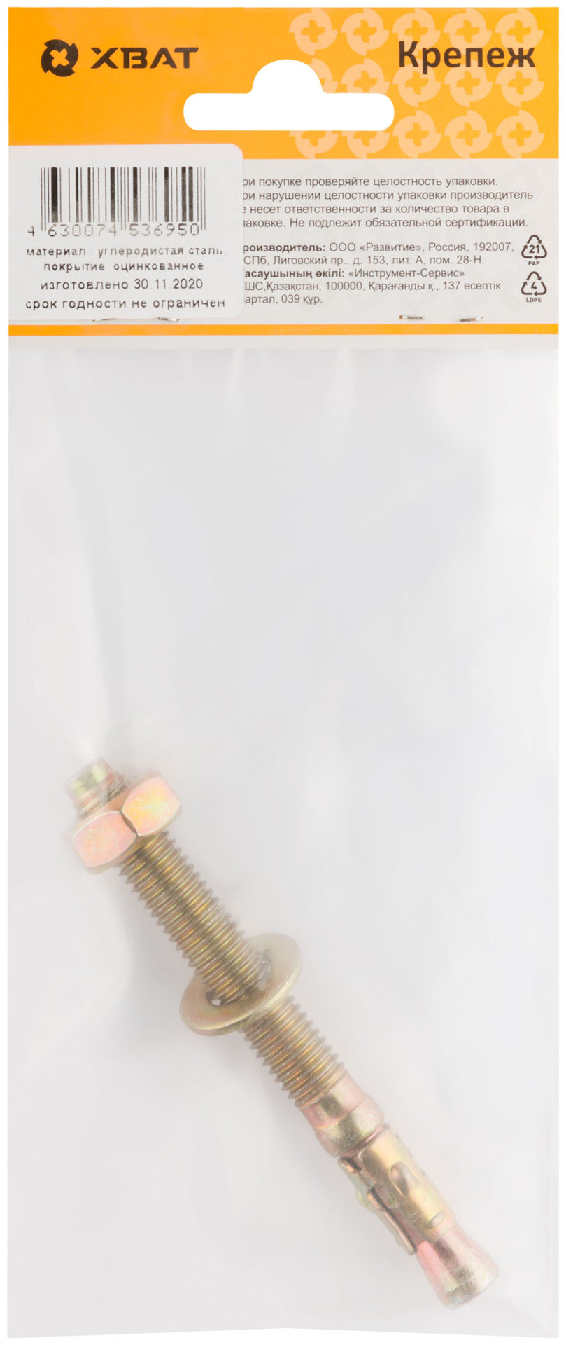 Анкер клиновой М 10 х 95 ( фасовка 1 шт.) (26409-3)