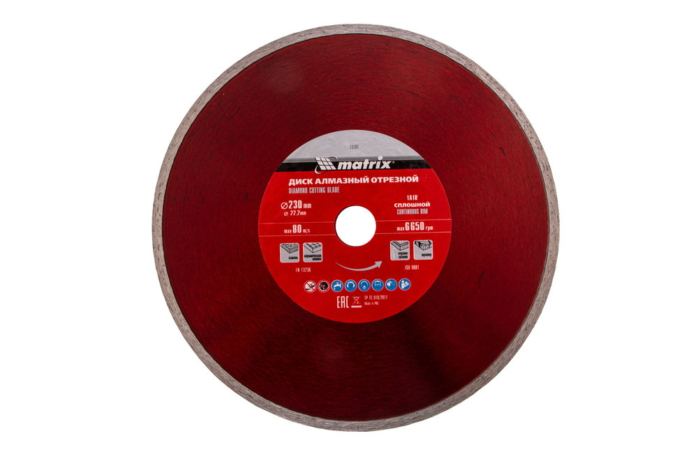 Диск алмазный, отрезной сплошной, 230 х 22.2 мм, мокрая резка Matrix Professional (73191)