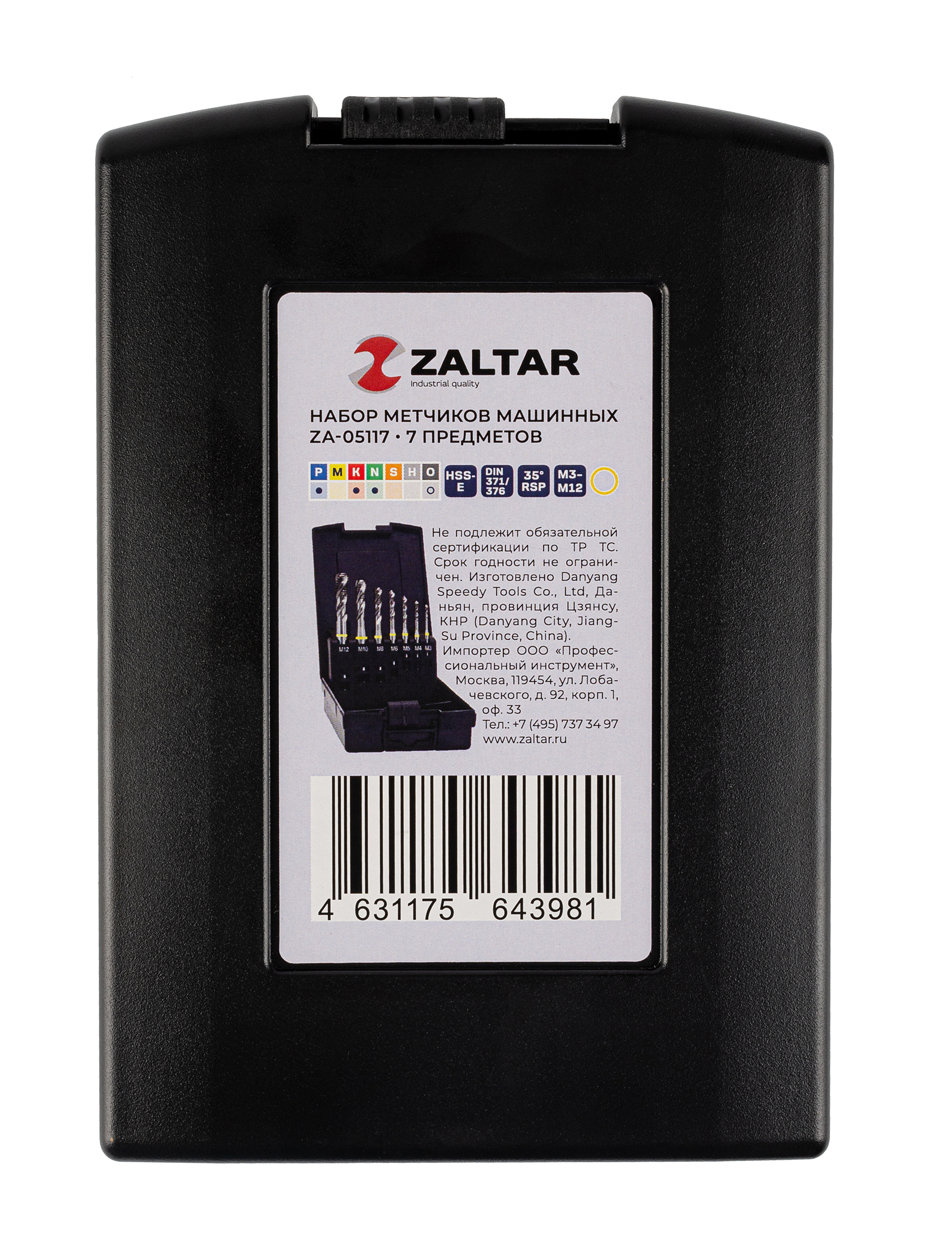 Набор метчиков машинных YELLOW RING HSS-E, DIN 371/376, 35° RSP, 7 пр., M3-12 (ZA-05117)