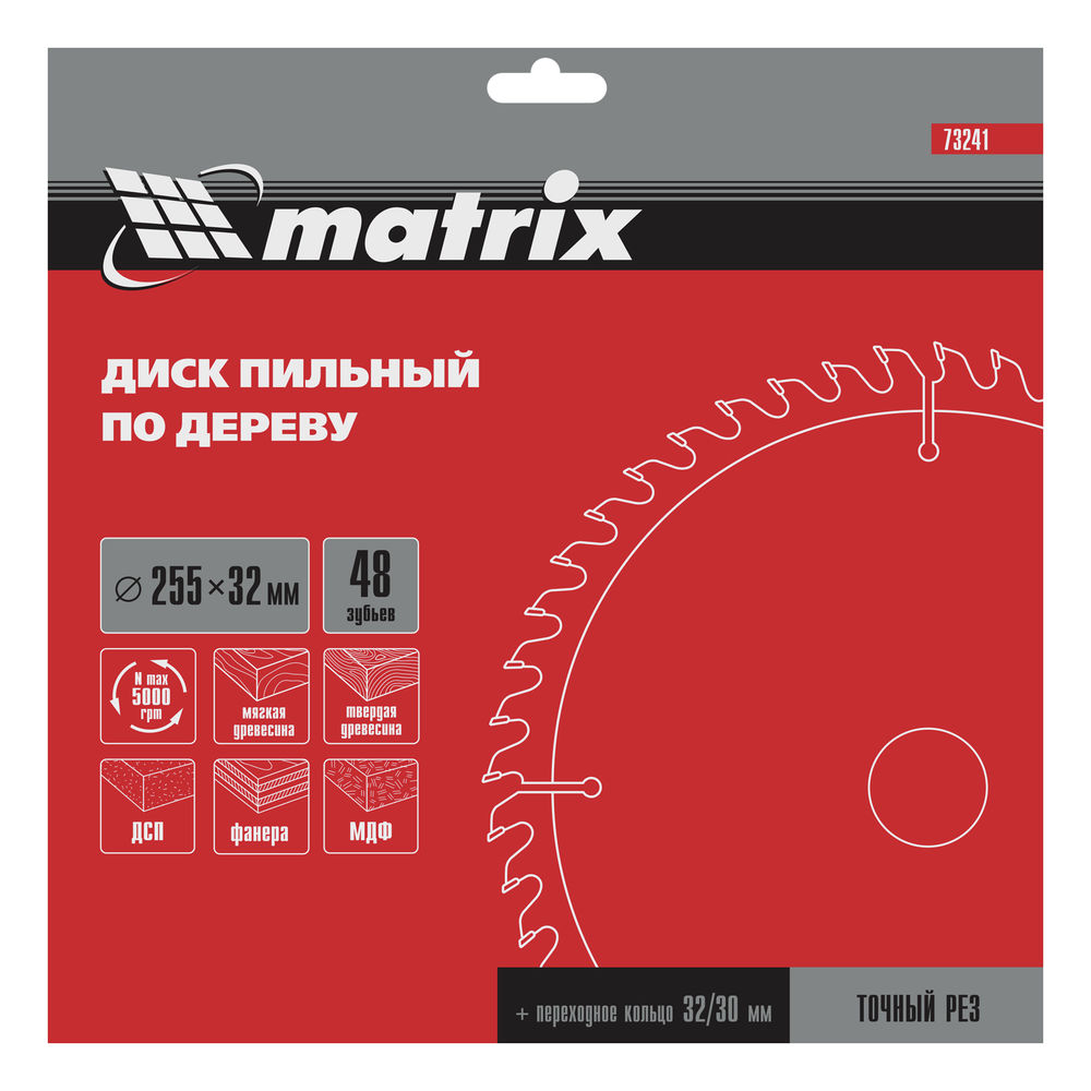 Пильный диск по дереву, 255 х 32 мм, 48 зубьев, кольцо 30/32 Matrix Professional (73241)
