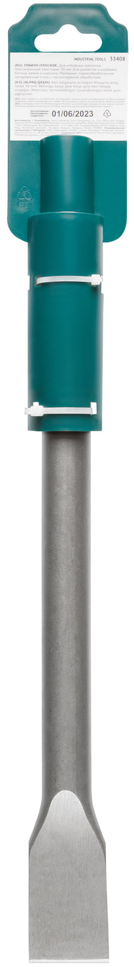 Зубило для молотка отбойного узкое НЕХ 30х40х410 мм (33408)