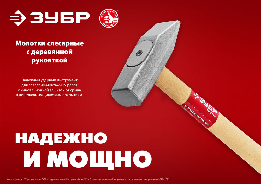Молоток слесарный 600 г ЗУБР 20015-06_z02