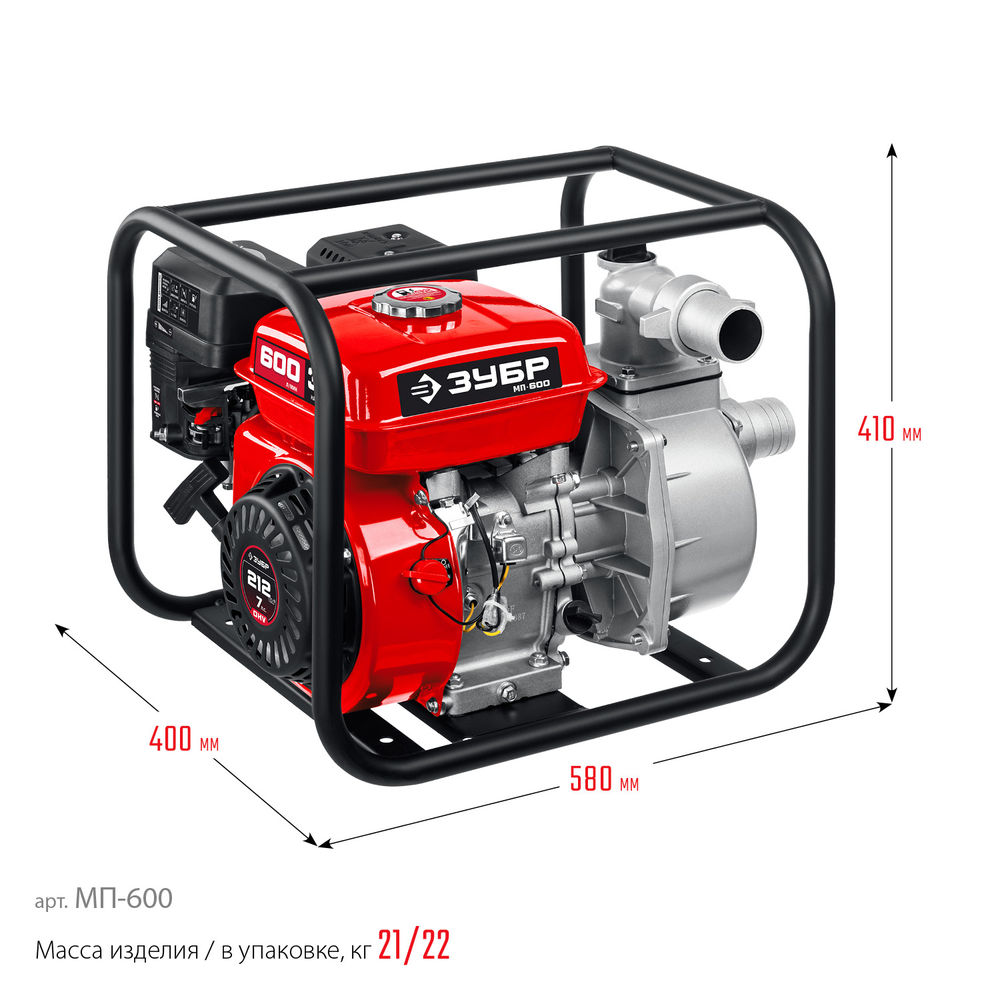 Мотопомпа бензиновая 600 л/мин ЗУБР МП-600