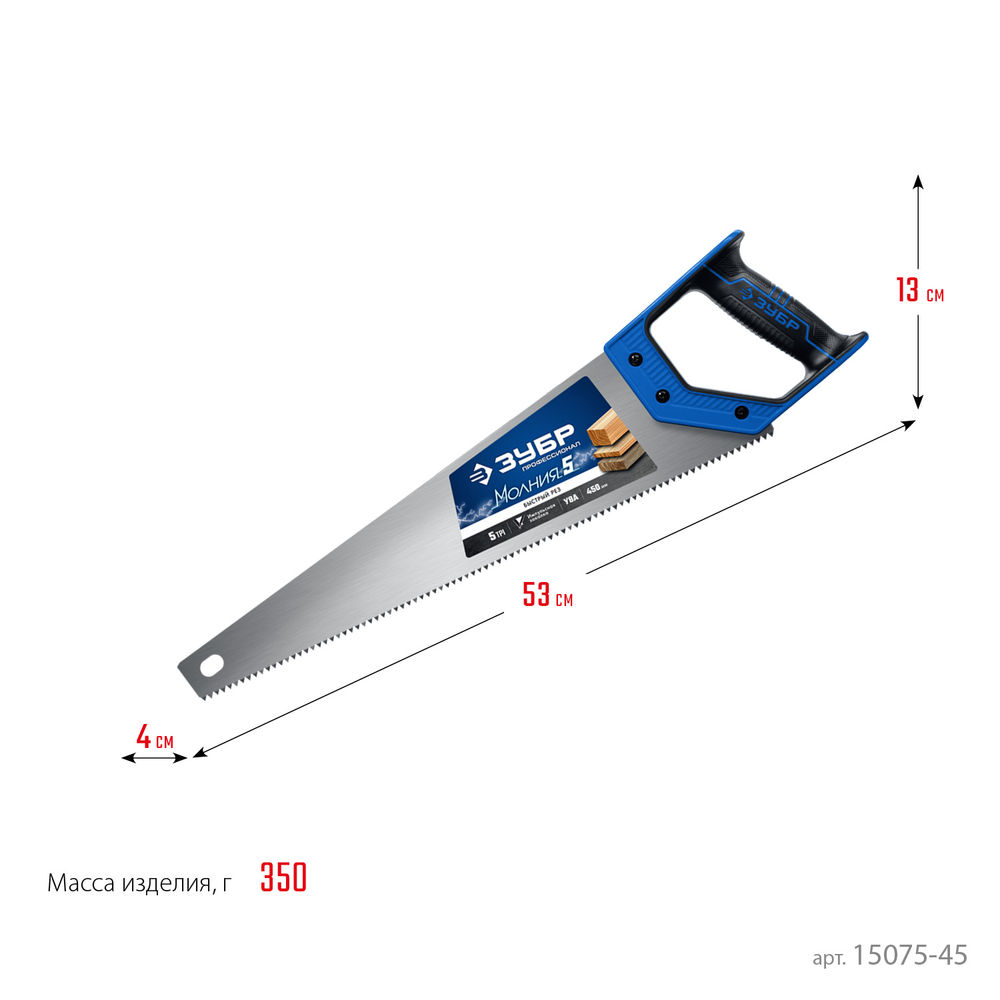 Ножовка по дереву Молния-5, 450 мм ЗУБР Профессионал 15075-45_z02