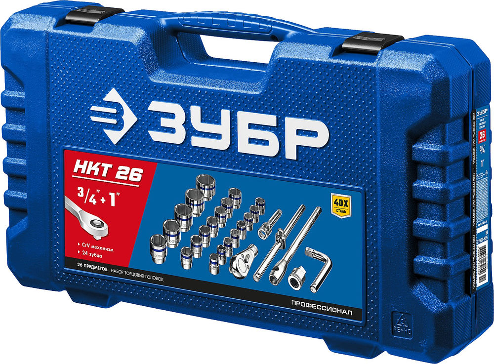 Набор инструмента для крупногабаритной техники 26 предм. 3/4+1 Профессионал ЗУБР НКТ-26 27660-H26