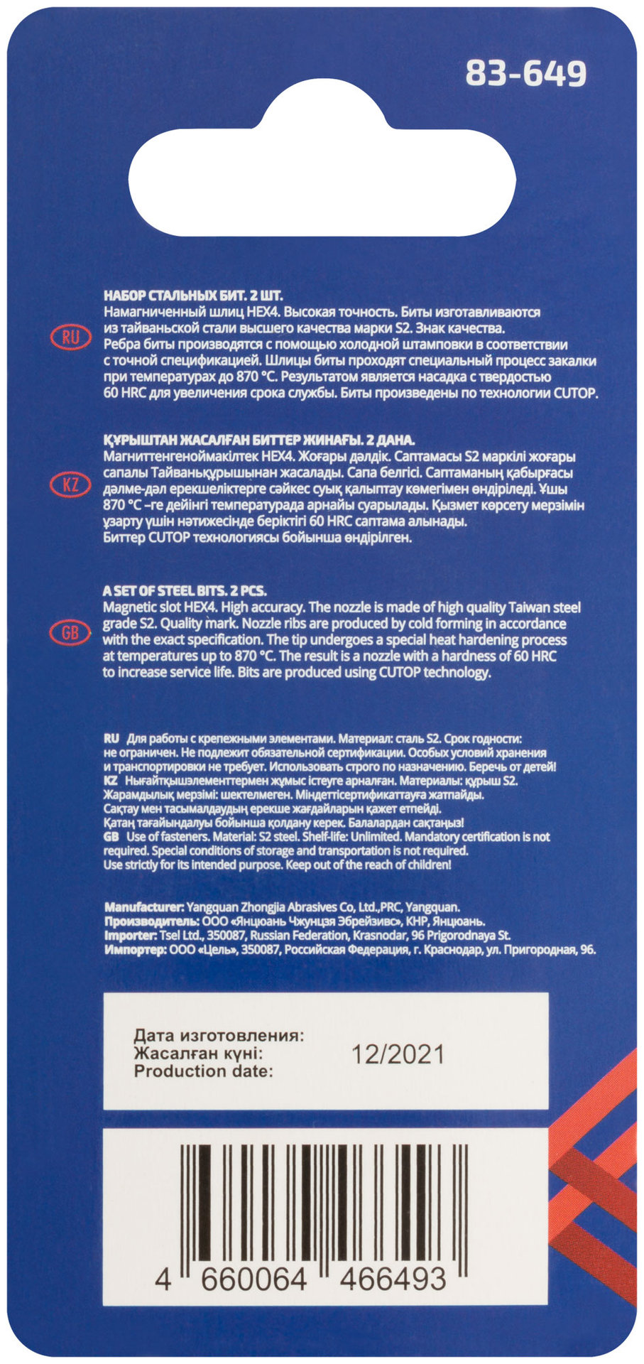 Биты стальные, 2 шт., CUTOP Profi, HEX4, 50 мм (83-649)