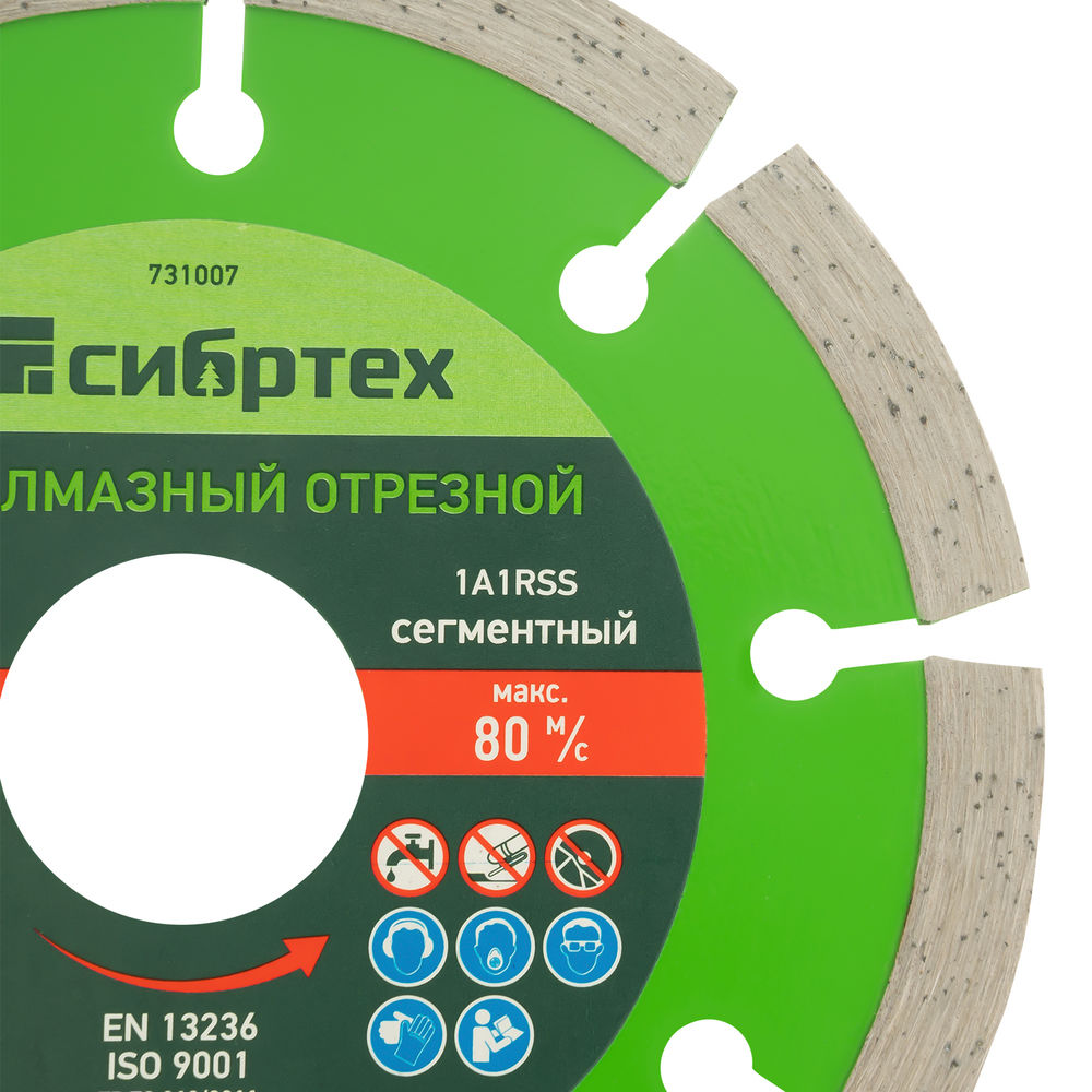 Диск алмазный, отрезной сегментный, 115 х 22.2 мм, сухая резка Сибртех (731007)