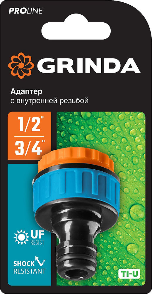 Штуцерный адаптер TI-U, 1/2 x 3/4, с внутренней резьбой, PROLine GRINDA 8-426405_z01