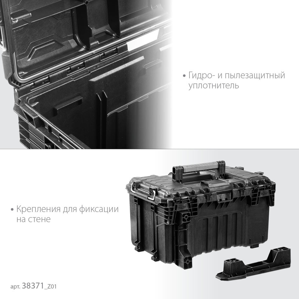 Ящик пластиковый (22) с крышкой ROC PRO GEAR 2.0 KETER 38371