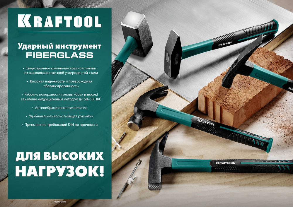 Кувалда 5 кг с удлинённой рукояткой Fiberglass KRAFTOOL 2008-5