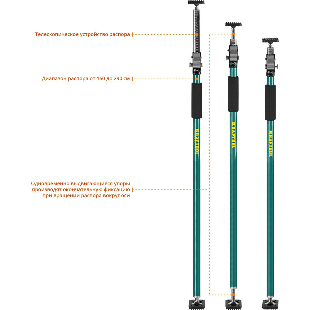 Телескопический распор SUP-3, 160–290 см KRAFTOOL 32238