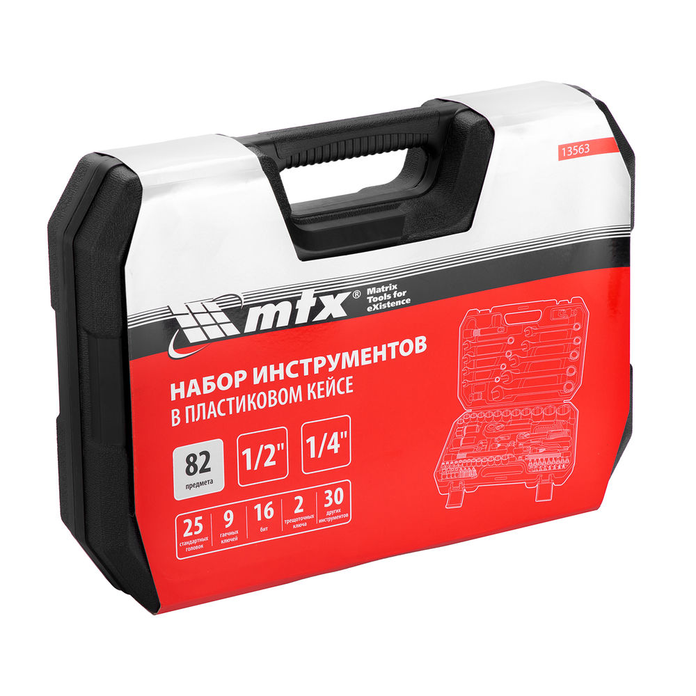 Набор инструментов, 1/2, 1/4, пластиковый кейс, 82 предмета MTX
