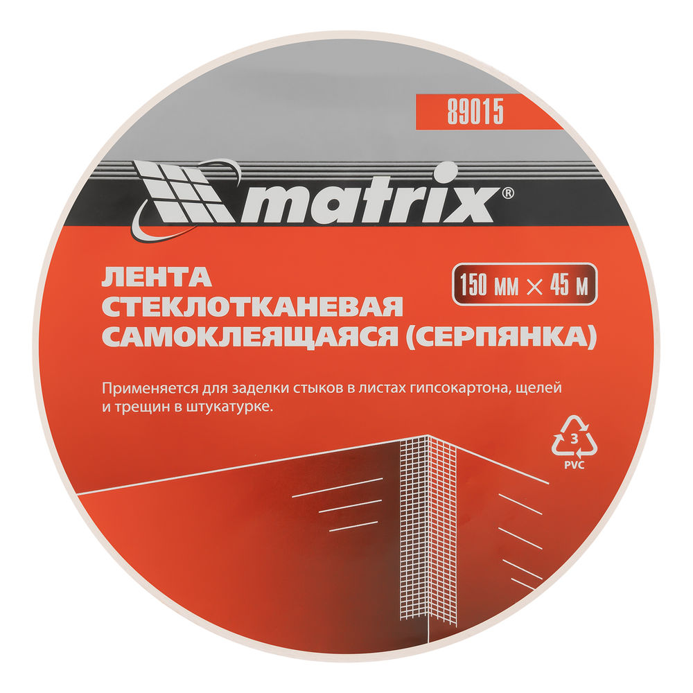 Серпянка самоклеящаяся, 150 мм х 45 м Matrix (89015)