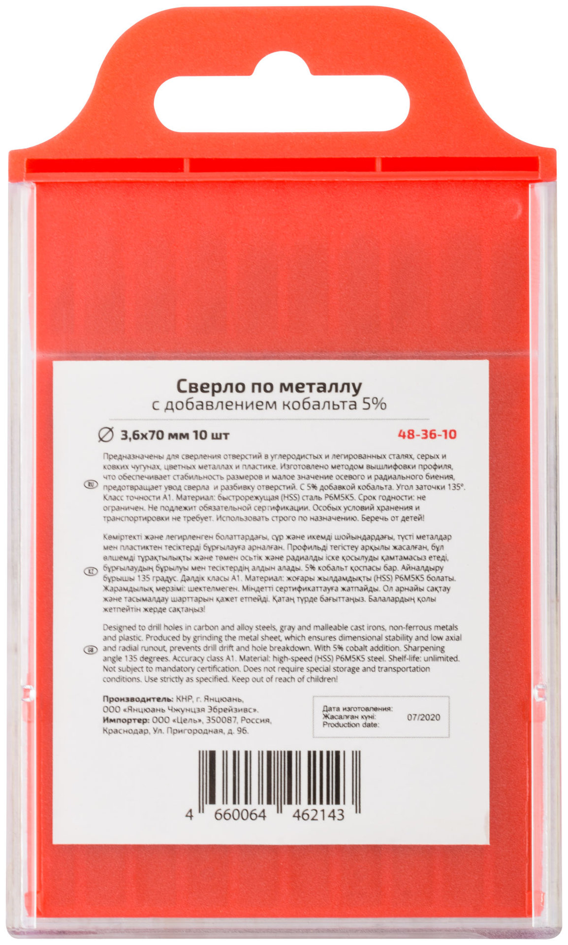 Сверло по металлу Cutop Profi с кобальтом 5%, 3,6 x 70 мм (10 шт) (48-36-10)