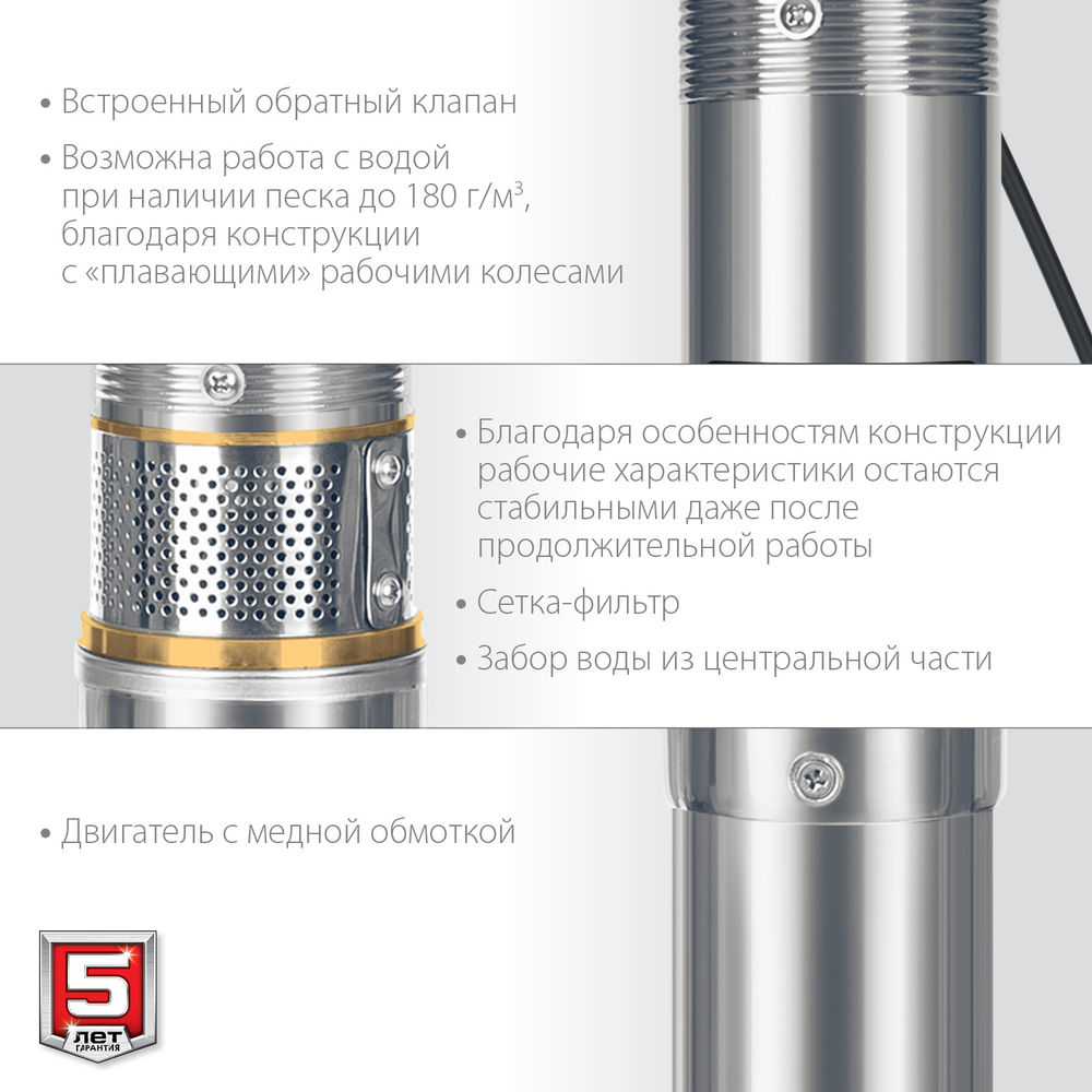 Насос скважинный центробежный 550 Вт, 40 м напор, корпус из нержавеющей стали ЗУБР НСЦ-100-40