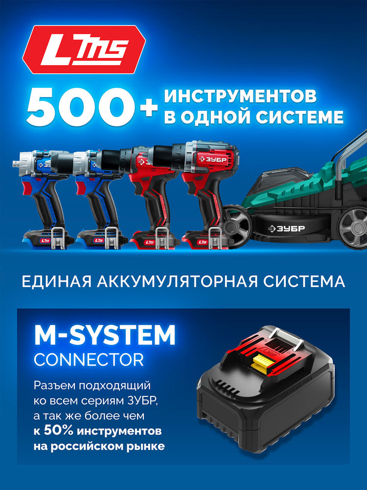 Аккумулятор lms 20 В 4.0 А·ч Power PRO ЗУБР BP-P-20-4