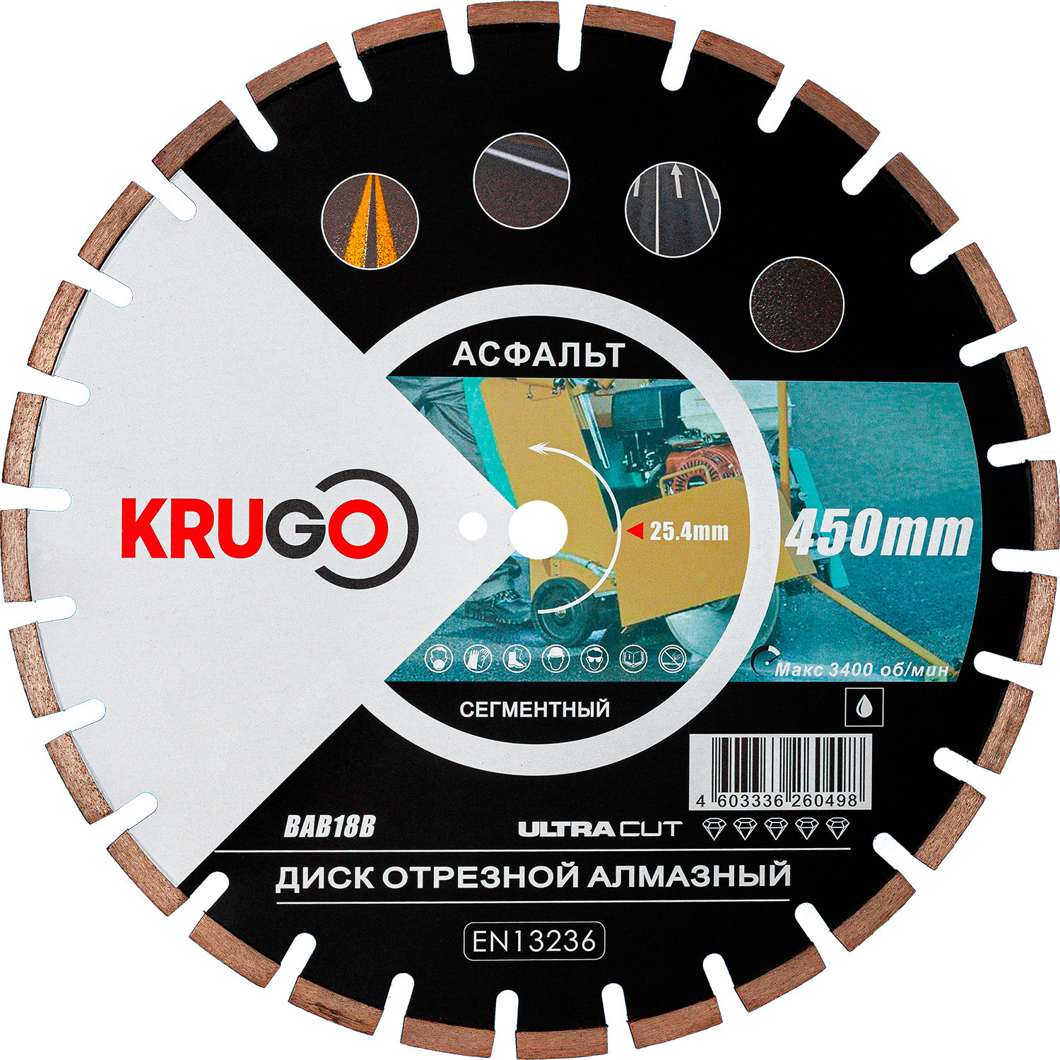 Диск алмазный для асфальта 450x25.4x40x3.8x12mm KRUGO (BAB18B)