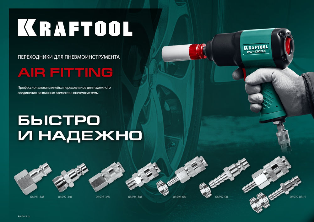 Переходник 1/4F – рапид штуцер KRAFTOOL 06591-1/4