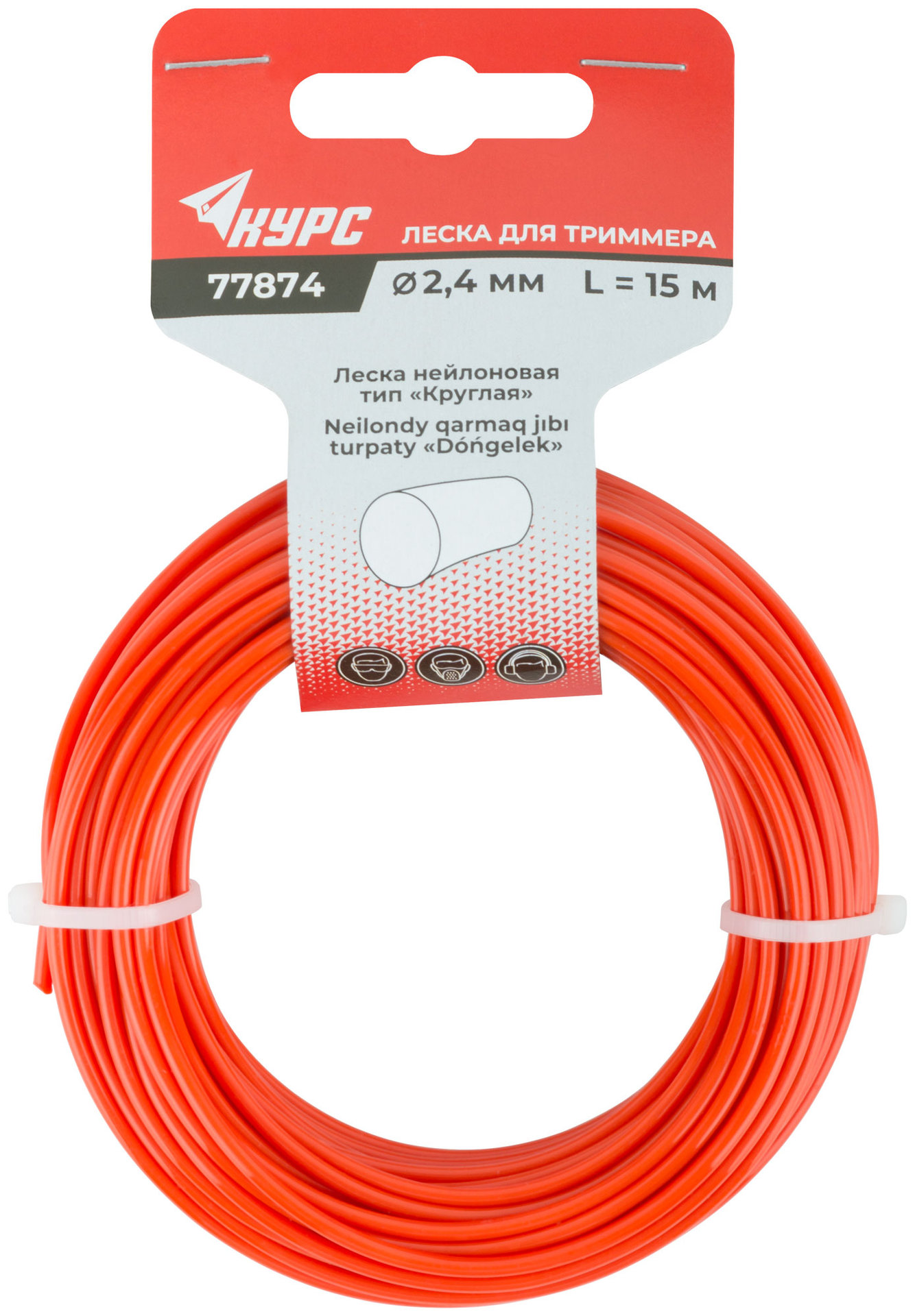 Леска для садовых триммеров Круглая 2,4 мм х 15 м (77874)