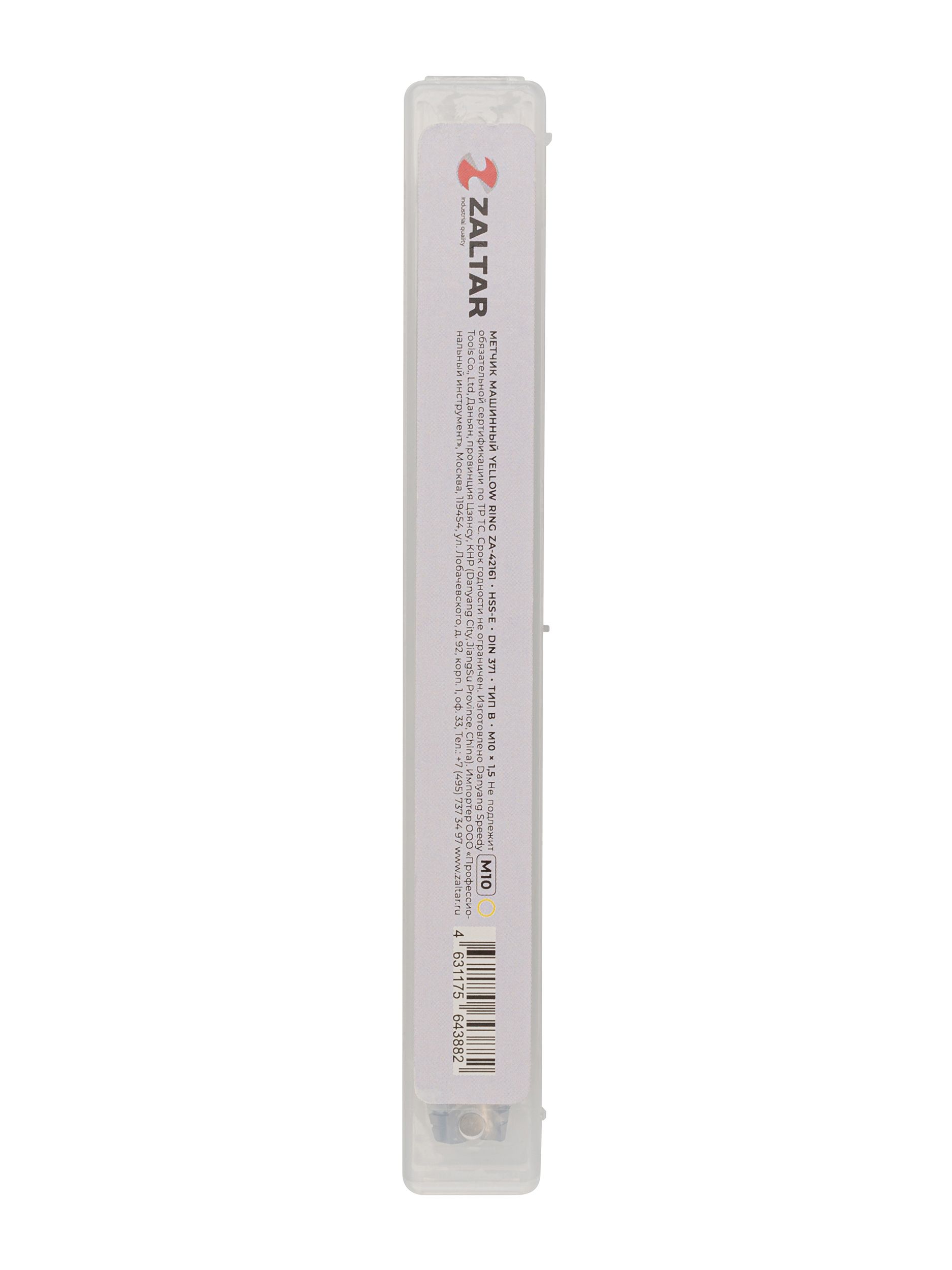 Метчик машинный YELLOW RING HSS-E, DIN 371, Тип B, M10 x 1.5 (ZA-42161)