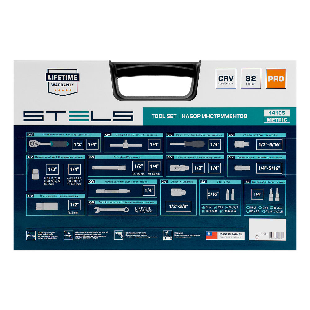 Набор инструментов, 1/2, 1/4, CrV, пластиковый кейс 82 предмета Stels