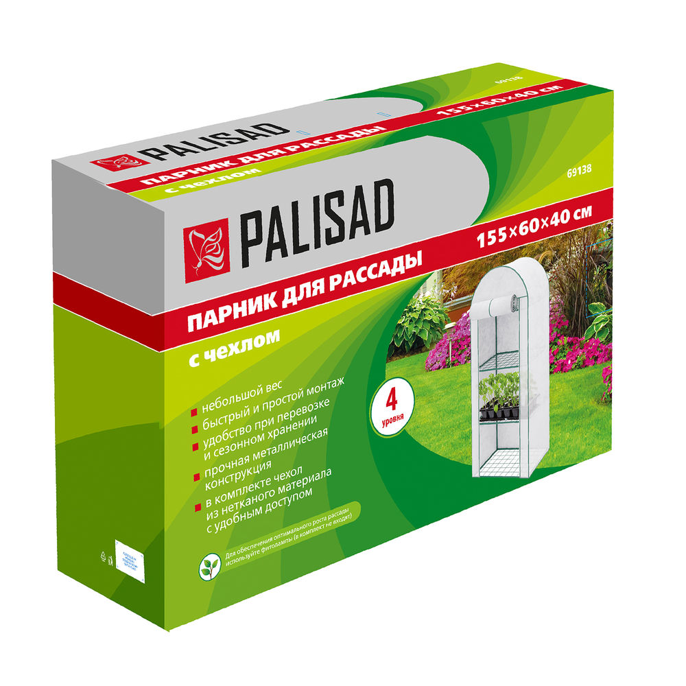 Парник для рассады, 4 уровня, с чехлом, 155х60х40 см Palisad (69138)