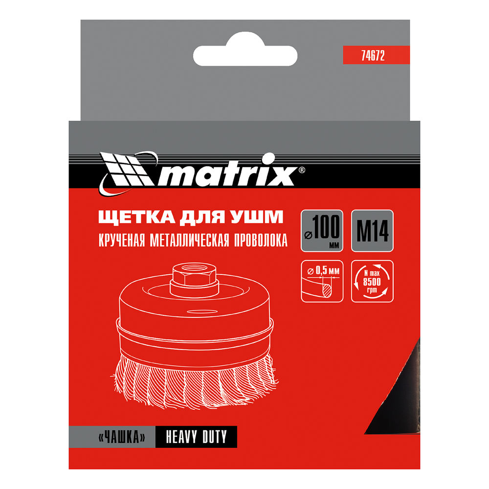 Щетка для УШМ Heavy Duty, 100 мм, М14, чашка, крученая проволока 0.5 мм Matrix (74672)