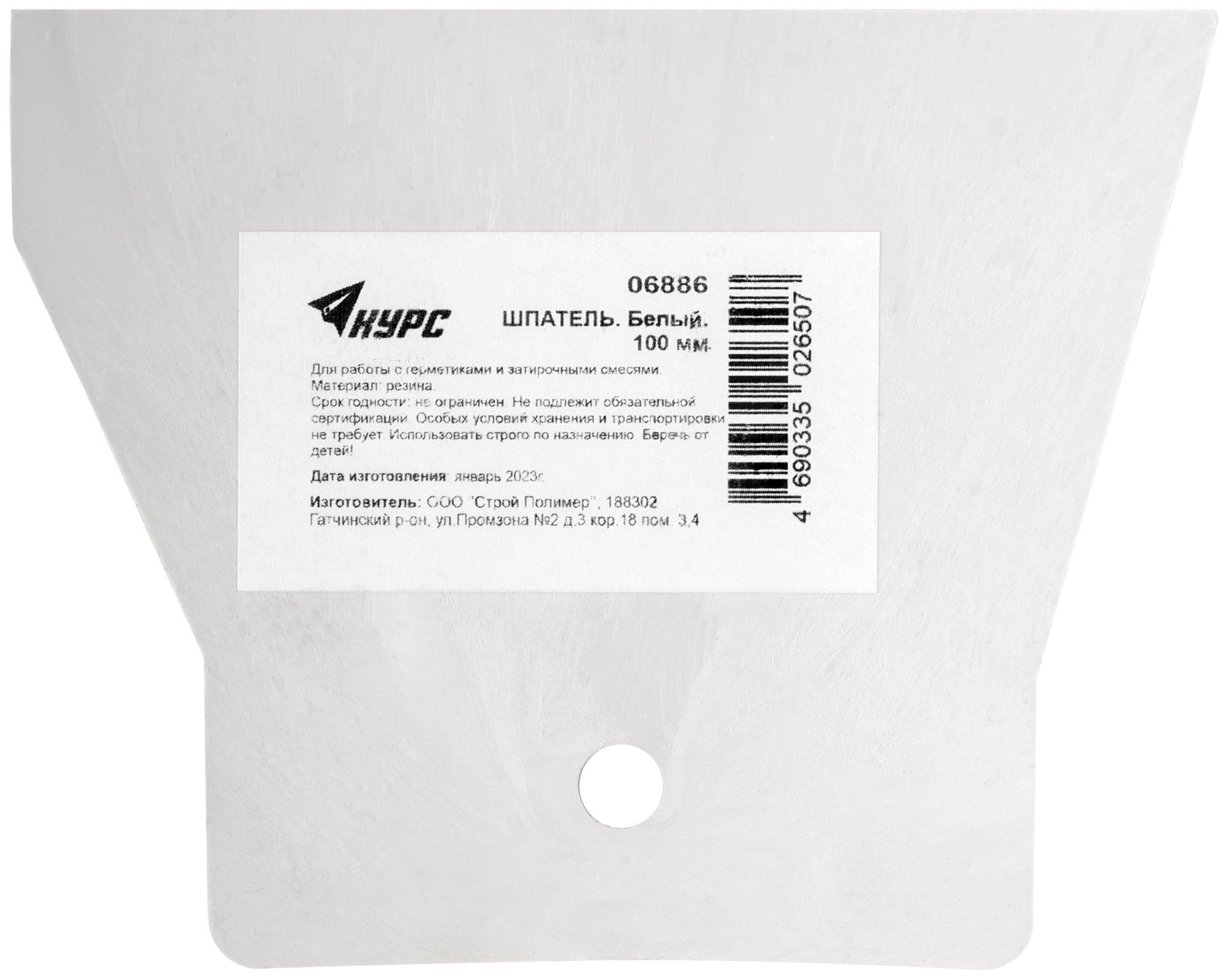 Шпатель резиновый белый 100 мм (06886)