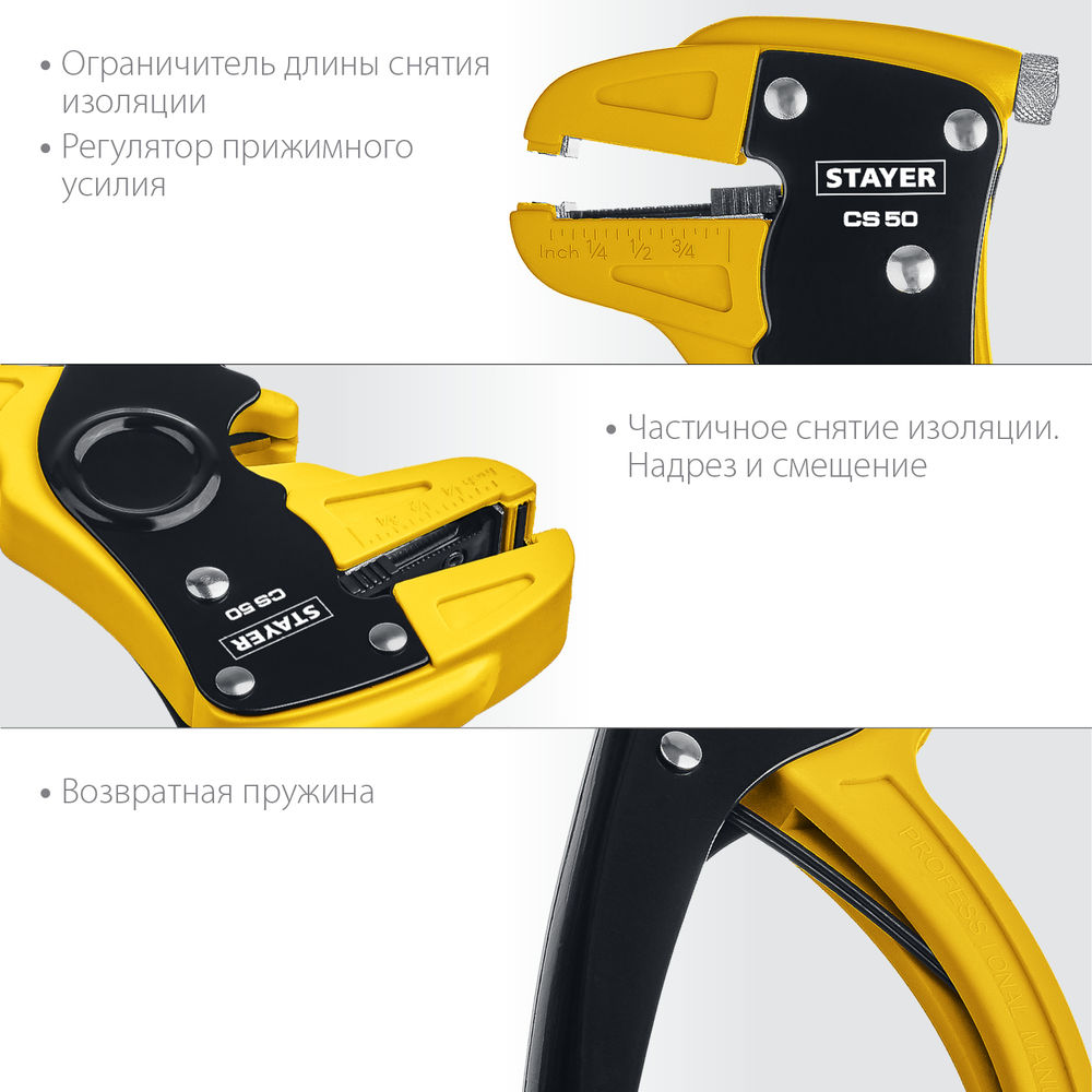 Стриппер автоматический CS-50, 0.2 - 6 мм2 STAYER Professional 22636_z01