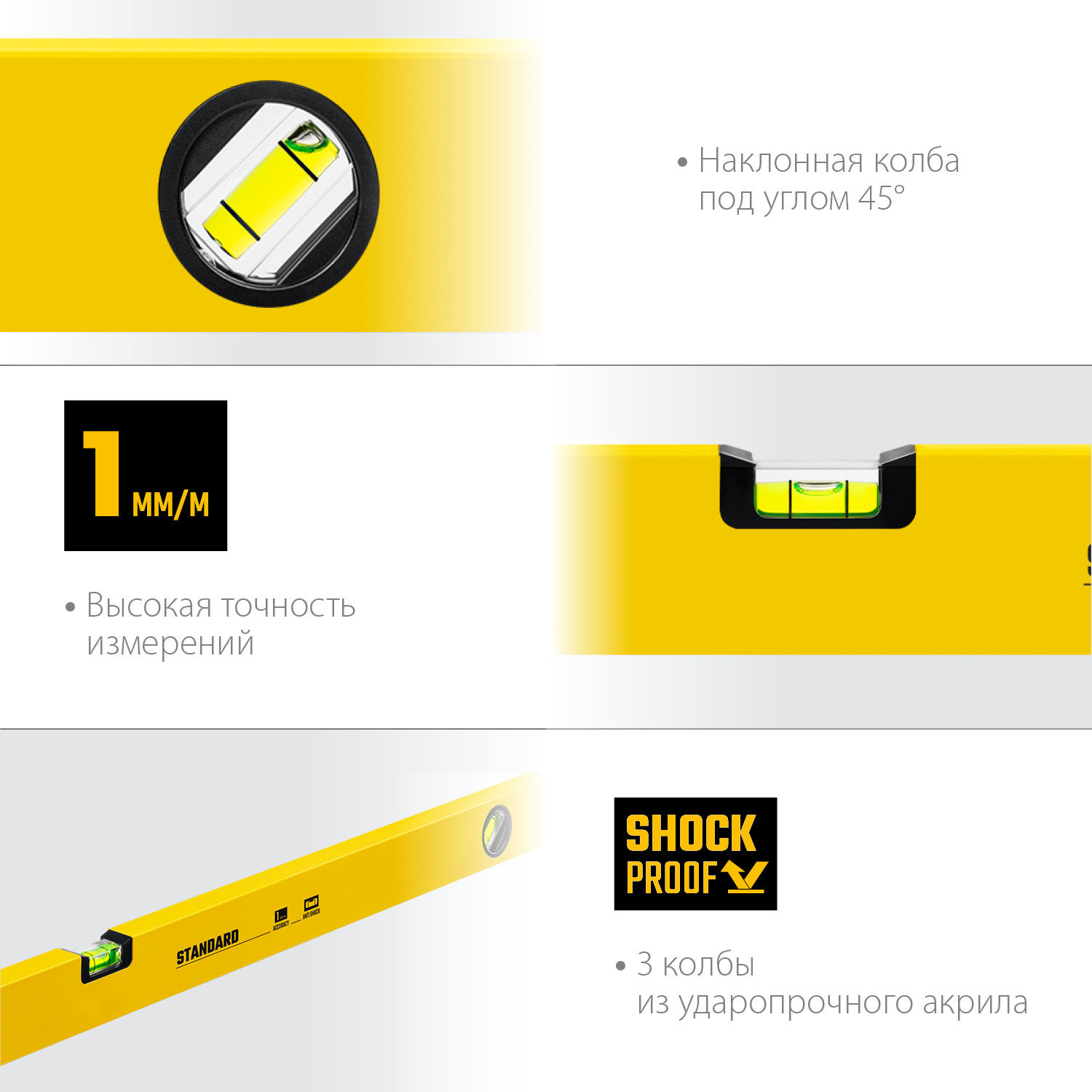 STAYER STANDARD, 1200 мм, уровень (3460-120_z04)