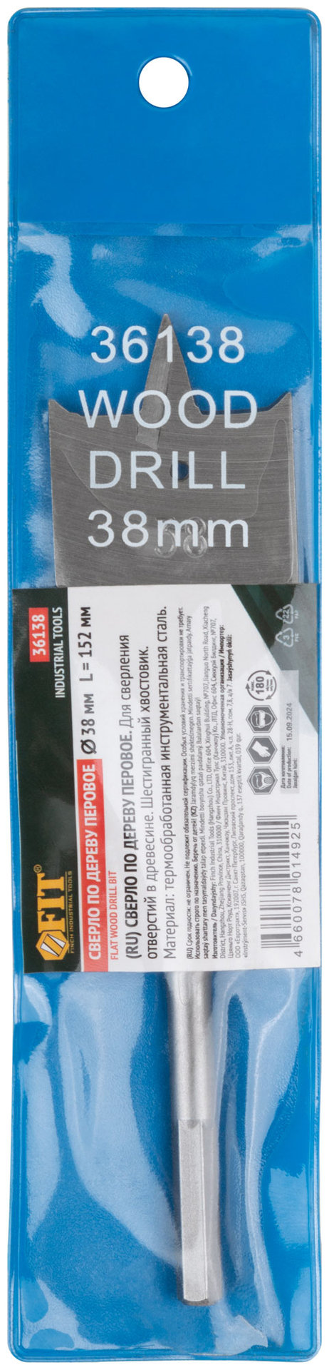 Сверло по дереву перовое 38x152 мм (36138)