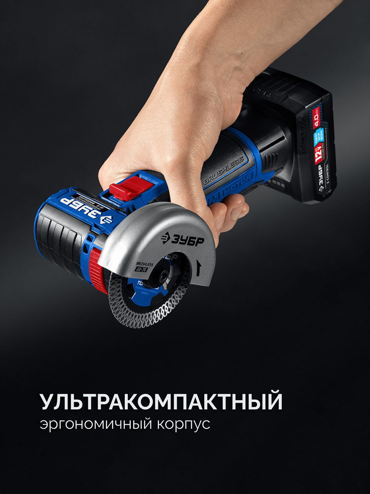 УШМ бесщеточная 12 В D76 мм 1 АКБ тип Т7 4 А·ч сумка Профессионал ЗУБР AB-76-41