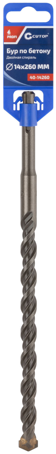 Бур по бетону CUTOP, Profi, двойная резьба, SDS-Plus, 14 х 260 мм (40-14260)