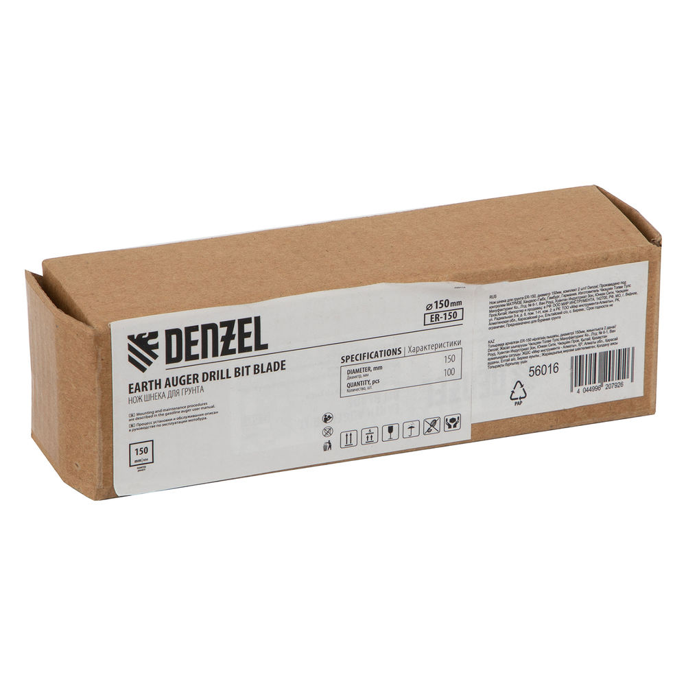 Нож шнека для грунта ER-150, диаметр 150 мм, комплект 2 шт Denzel (56016)