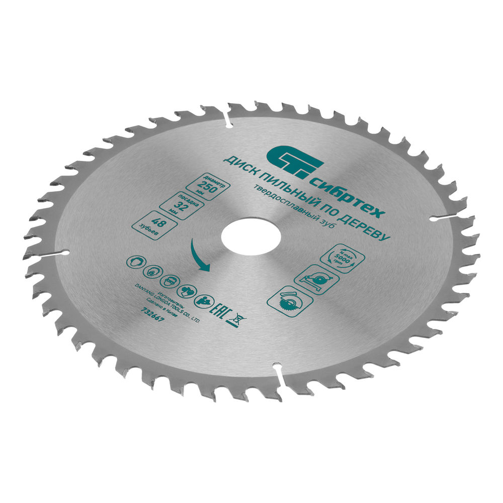 Пильный диск по дереву, 250 х 32 мм, 48 зубьев Сибртех (732667)