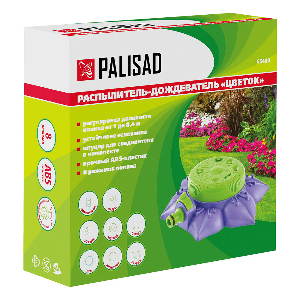 Распылитель-дождеватель, 8 режимов полива, на подставке, с регулировкой Palisad (65400)