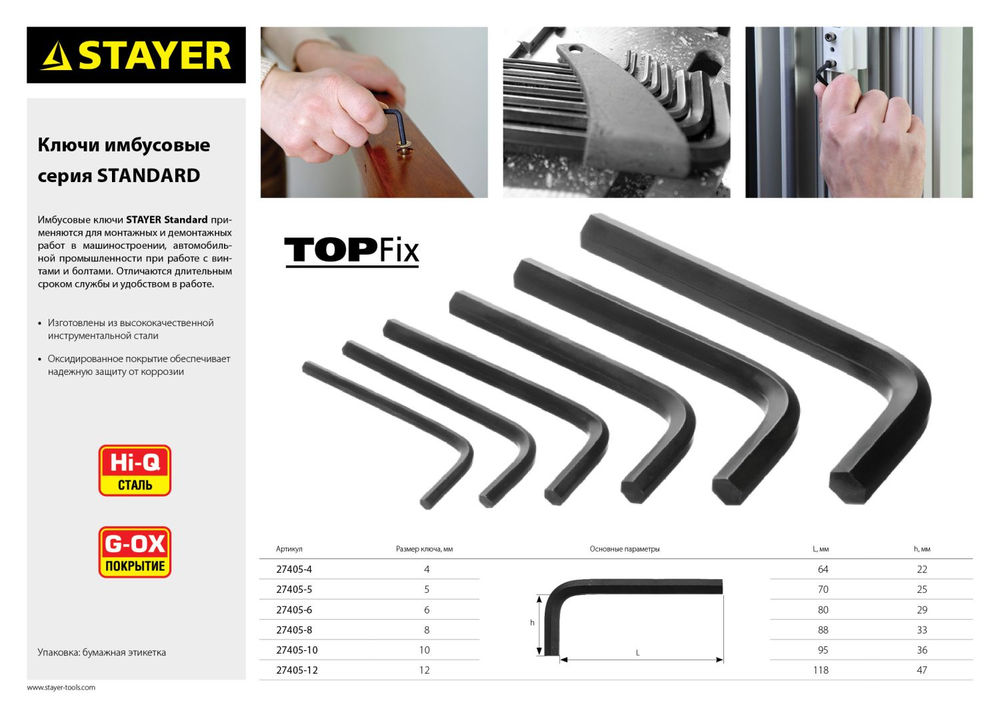 Набор имбусовых ключей 8 шт STANDARD STAYER 27405-H8