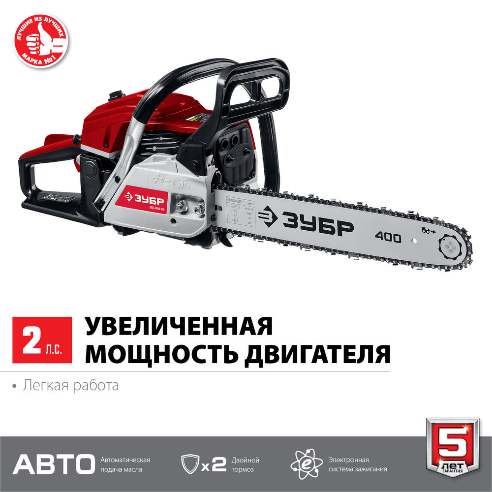 Бензопила 40 см?, 40 см ЗУБР ПБЦ-М40-40