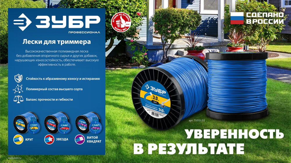 Леска для триммера КРУГ, 2.4 мм, 400 м ЗУБР Профессионал 71015-2.4