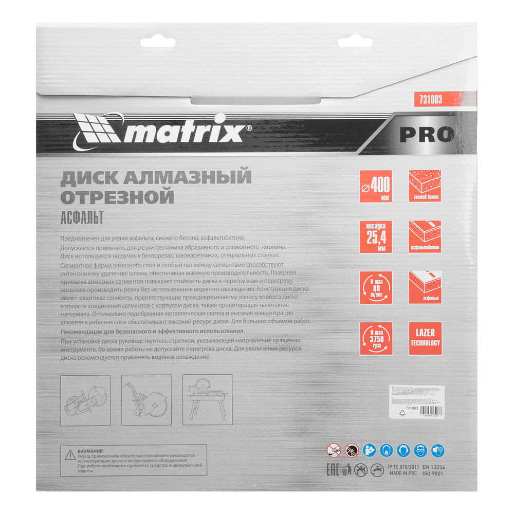 Диск алмазный 400 х 25.4 мм, Асфальт, сухой/мокрый рез, Pro Matrix (731083)
