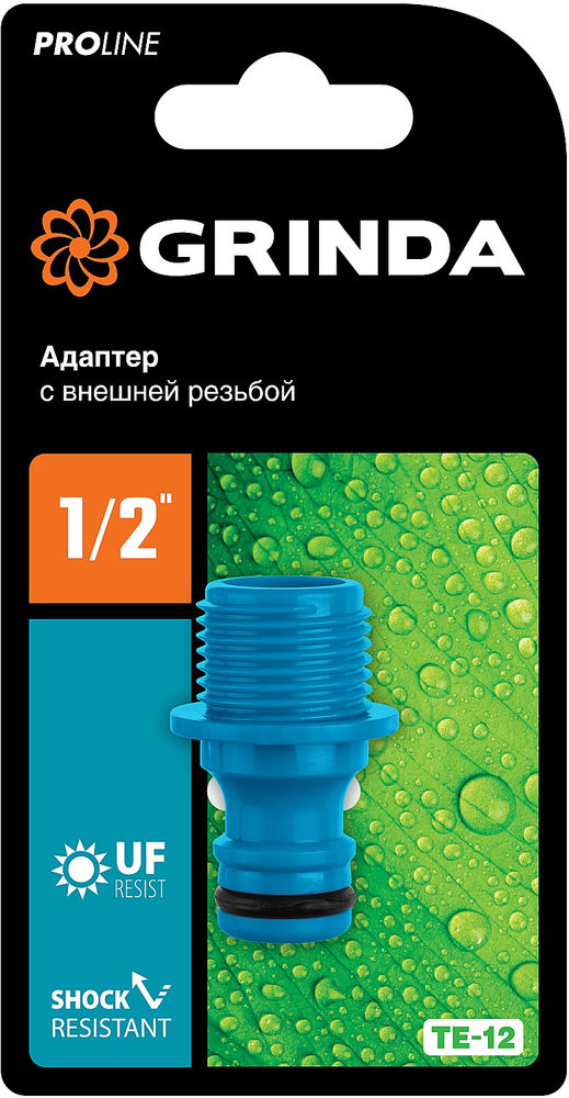 Штуцерный адаптер TE-12, 1/2, с внешней резьбой, PROLine GRINDA 8-426415