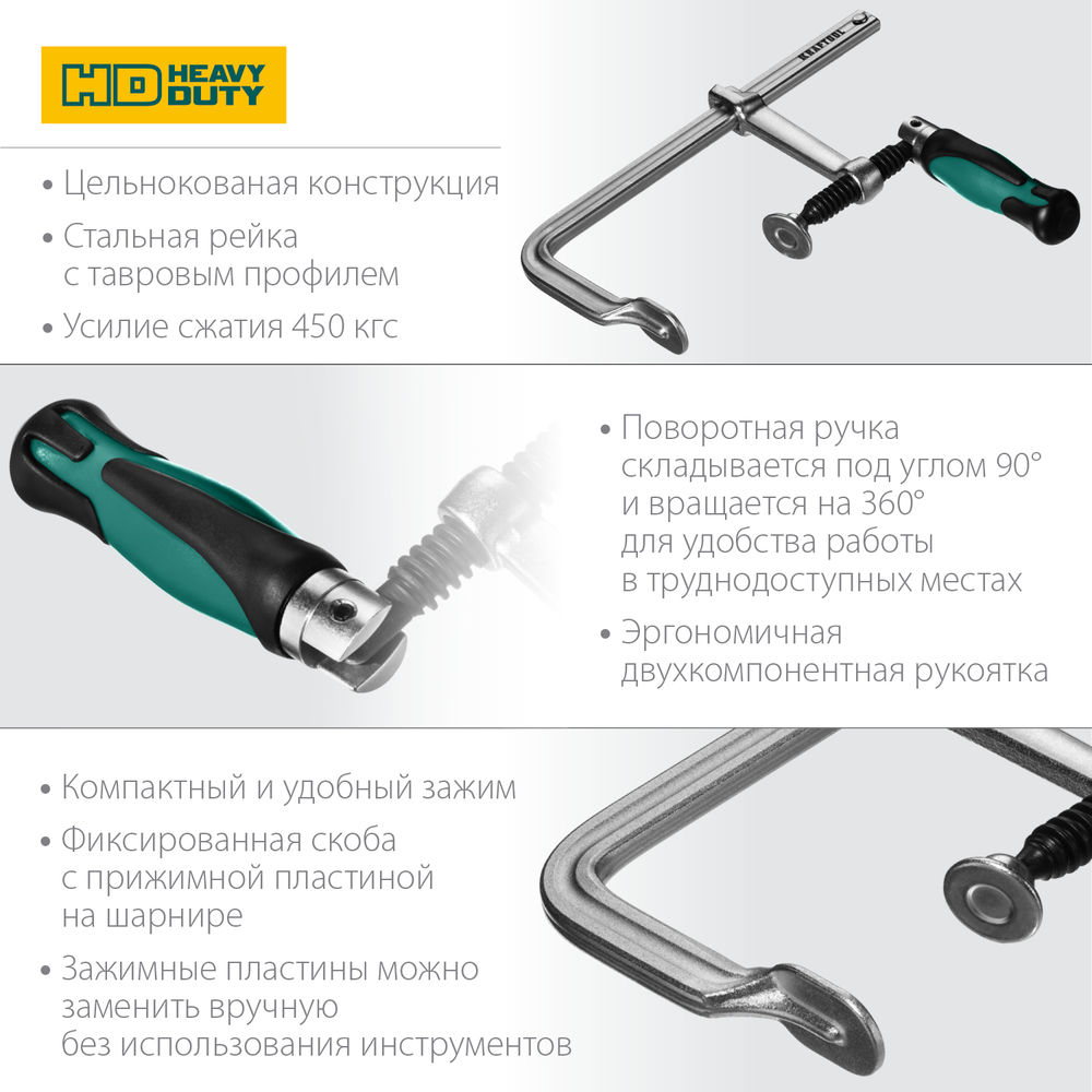 Цельнокованая струбцина F Forge FF-200/100, 100 х 200 мм KRAFTOOL 32014-100-200