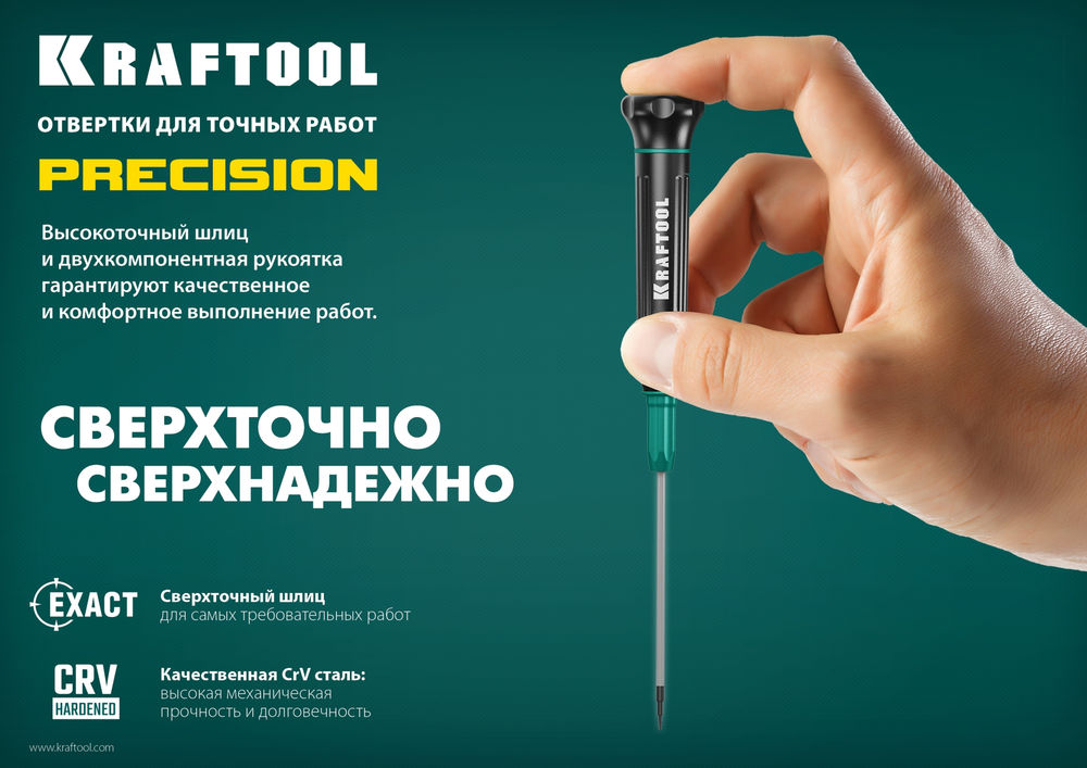 Отвертка для точных работ Precision PH000 KRAFTOOL 25682-000