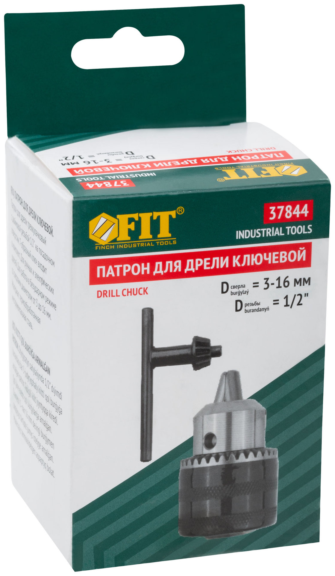 Патрон для дрели ключевой 1/2 - 16 мм (с ключом Т-обр.) (37844)