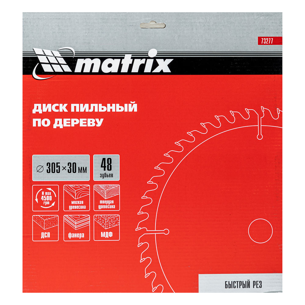 Пильный диск по дереву, 305 х 30 мм, 48 зубьев Matrix Professional (73277)