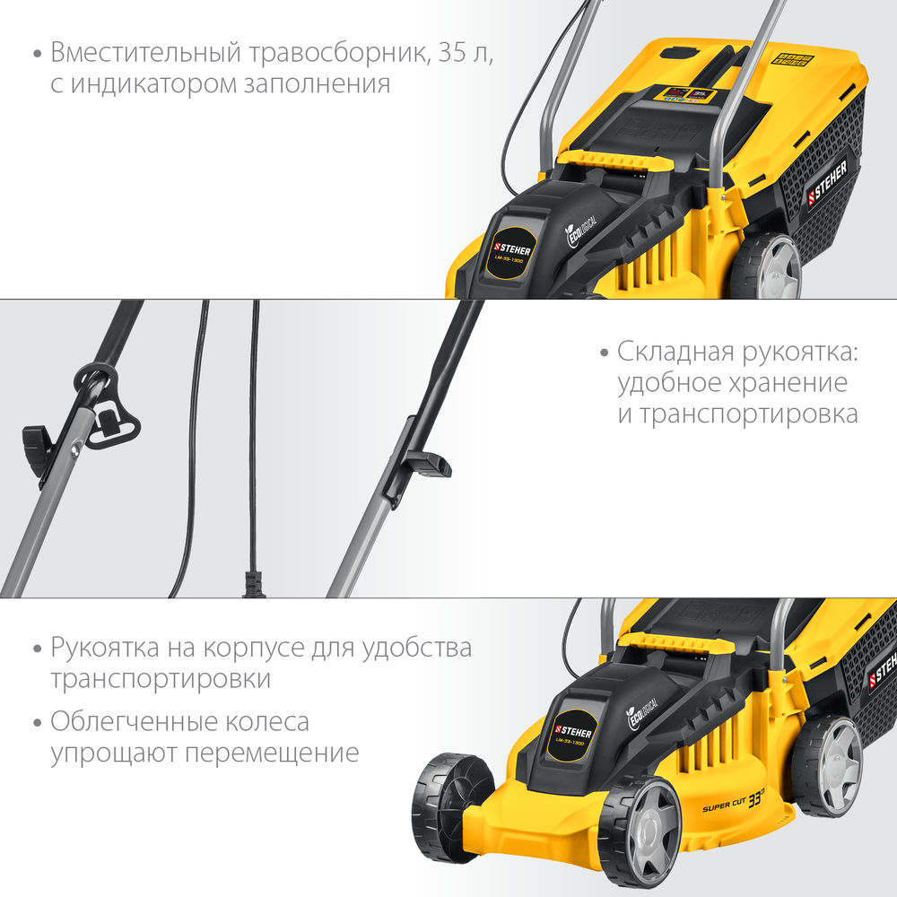 Косилка газовая сетевая ш/с 33 cм STEHER 1300 Вт LM-33-1300  
