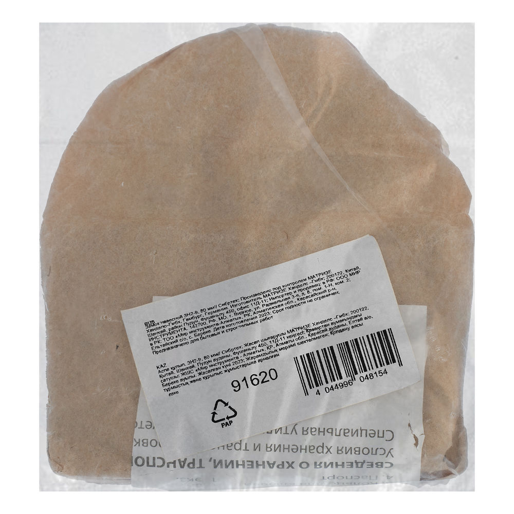 Замок навесной ЗН2-9, 80 мм Сибртех (91620)