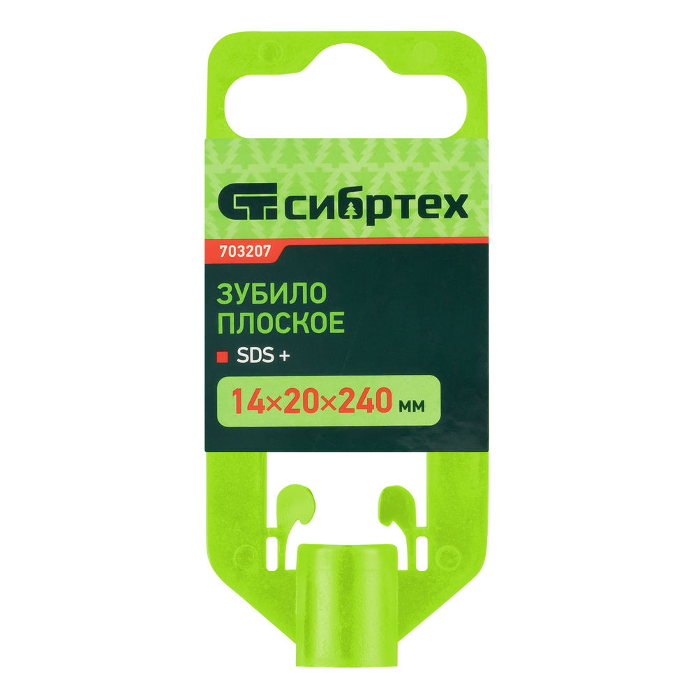 Зубило плоское, 14 х 20 х 240 мм, SDS Plus Сибртех (703207)